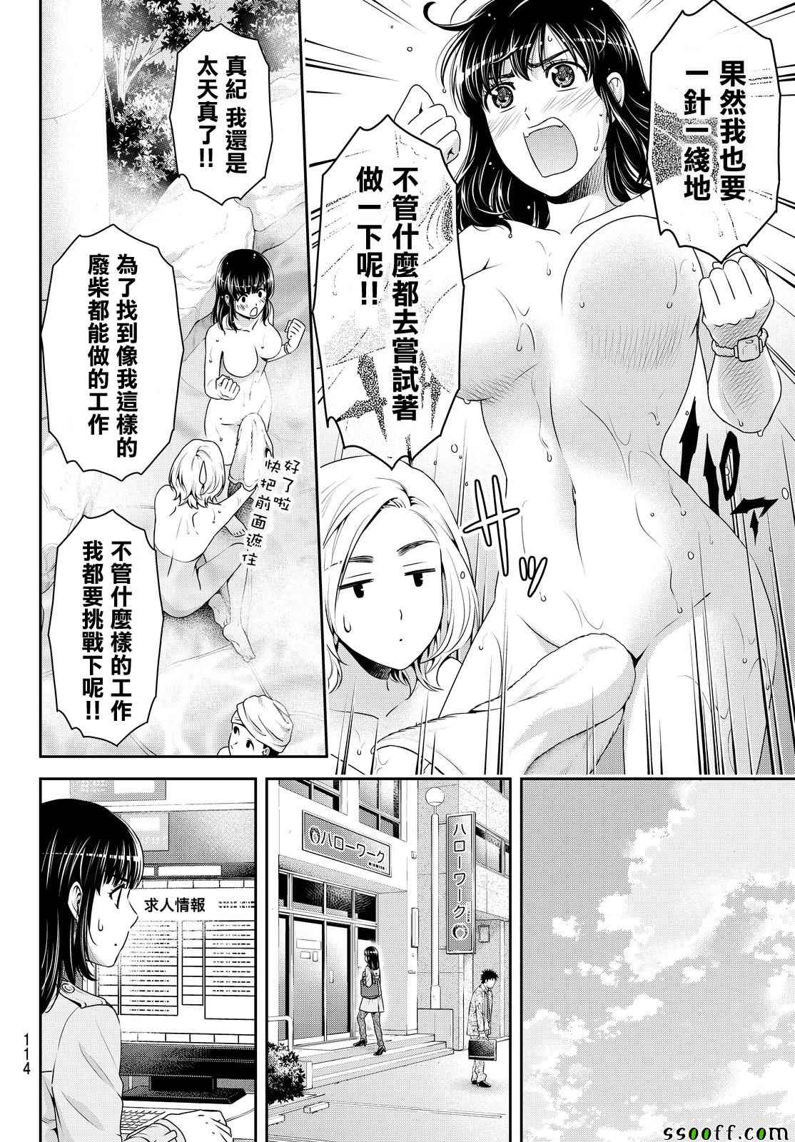 第140话9