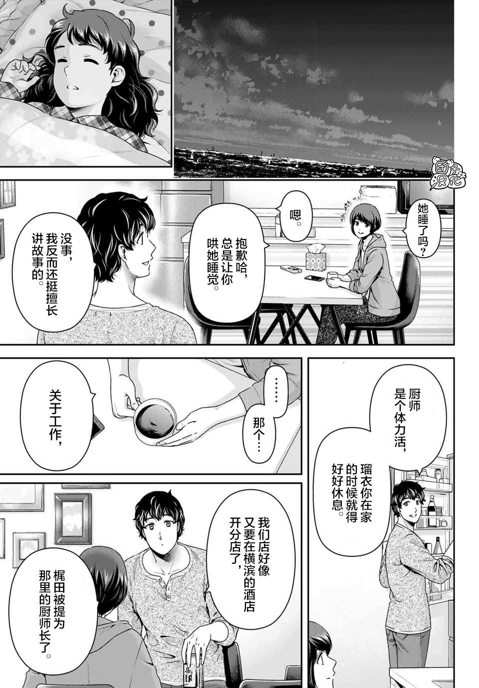 第274话赌上人生4