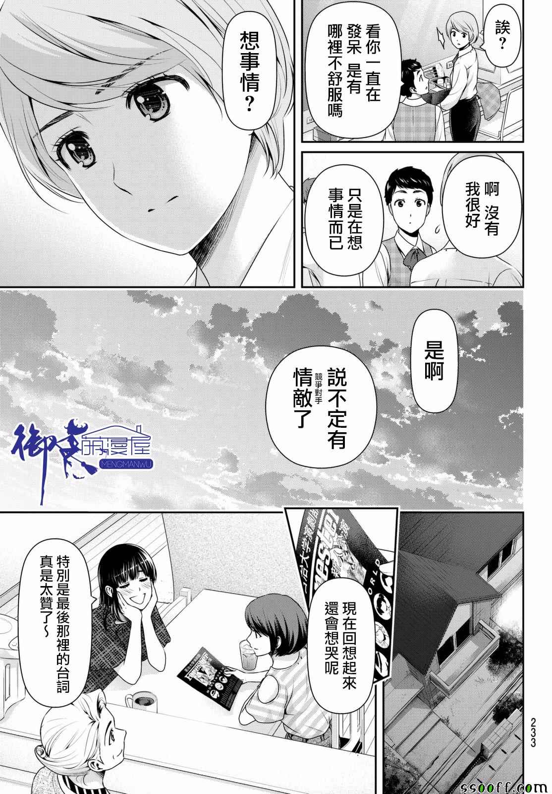 第158话4