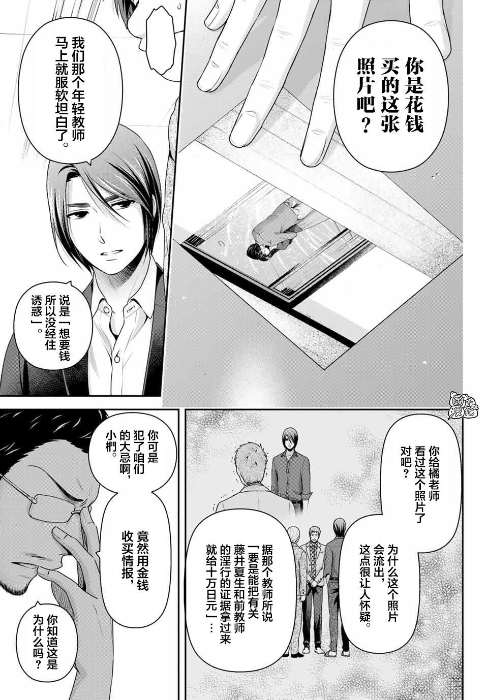 第269话被斩断的希望0