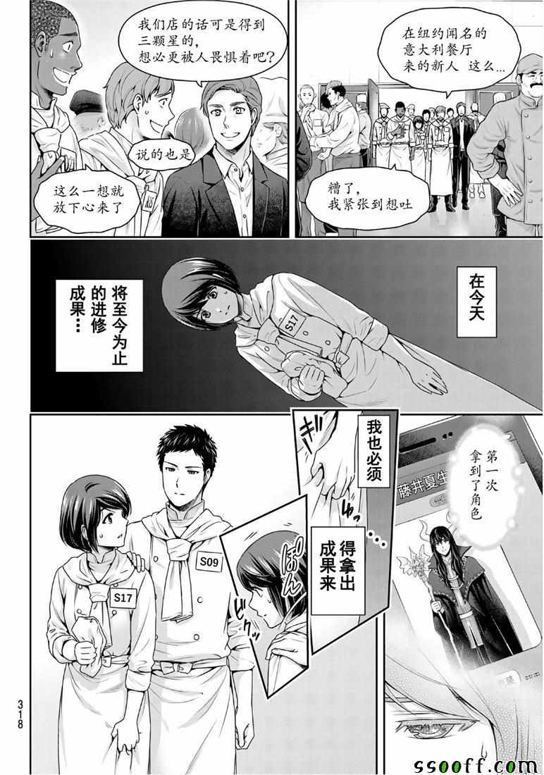 第239话9