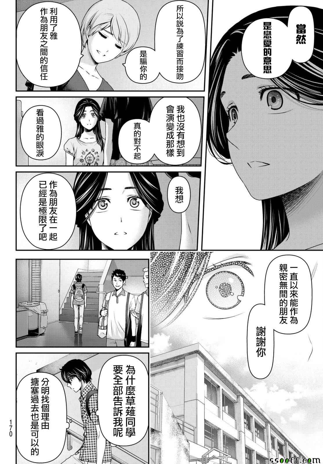 第165话5