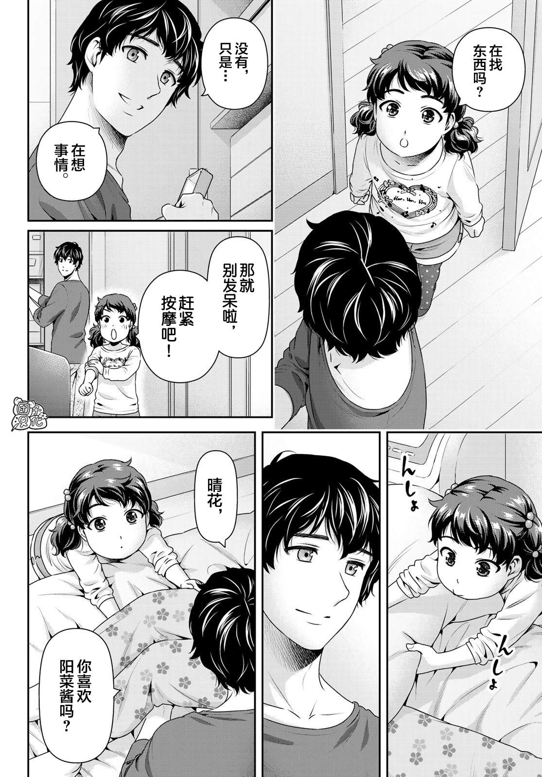 第275话命运之人4