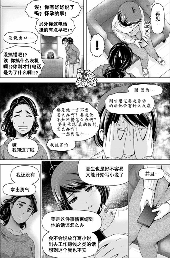 第259话发觉与报告7