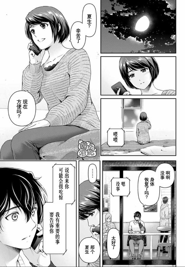 第259话发觉与报告2