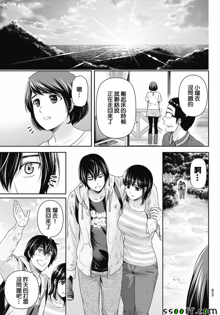 第155话6