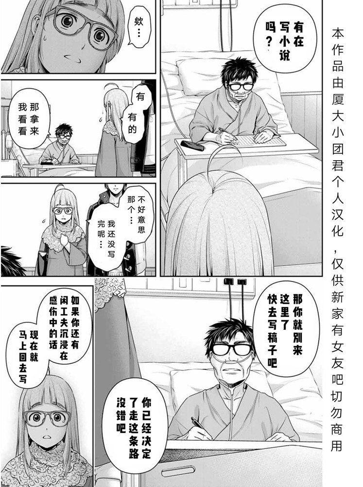 第254话6