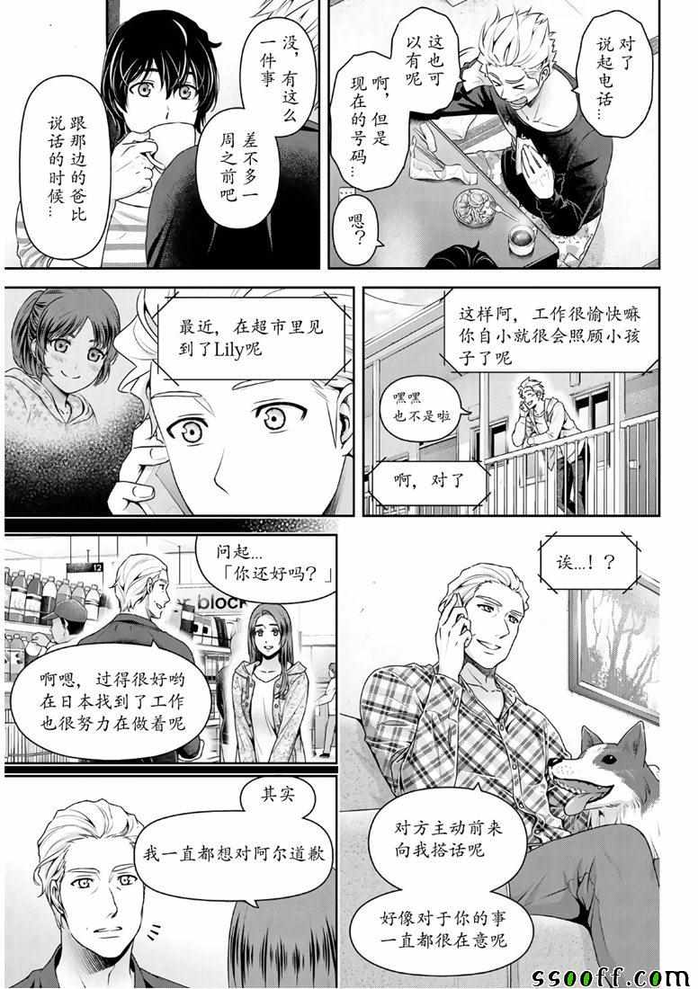 第247话6