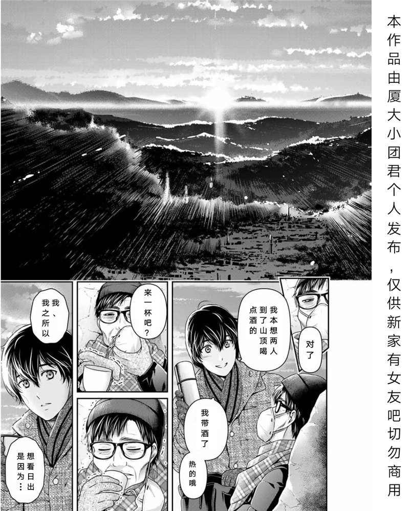 第255话8