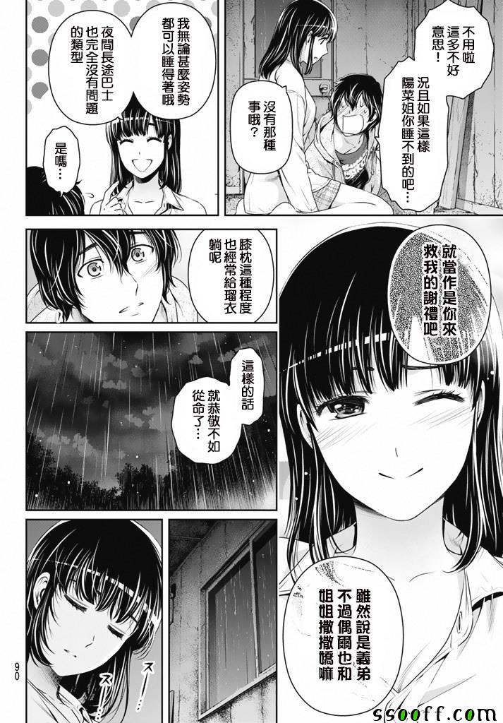 第155话3