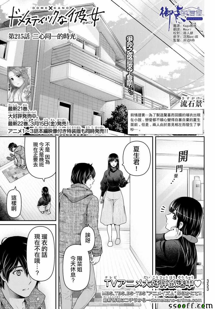 第215话0