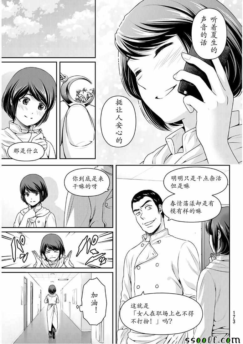 第247话4