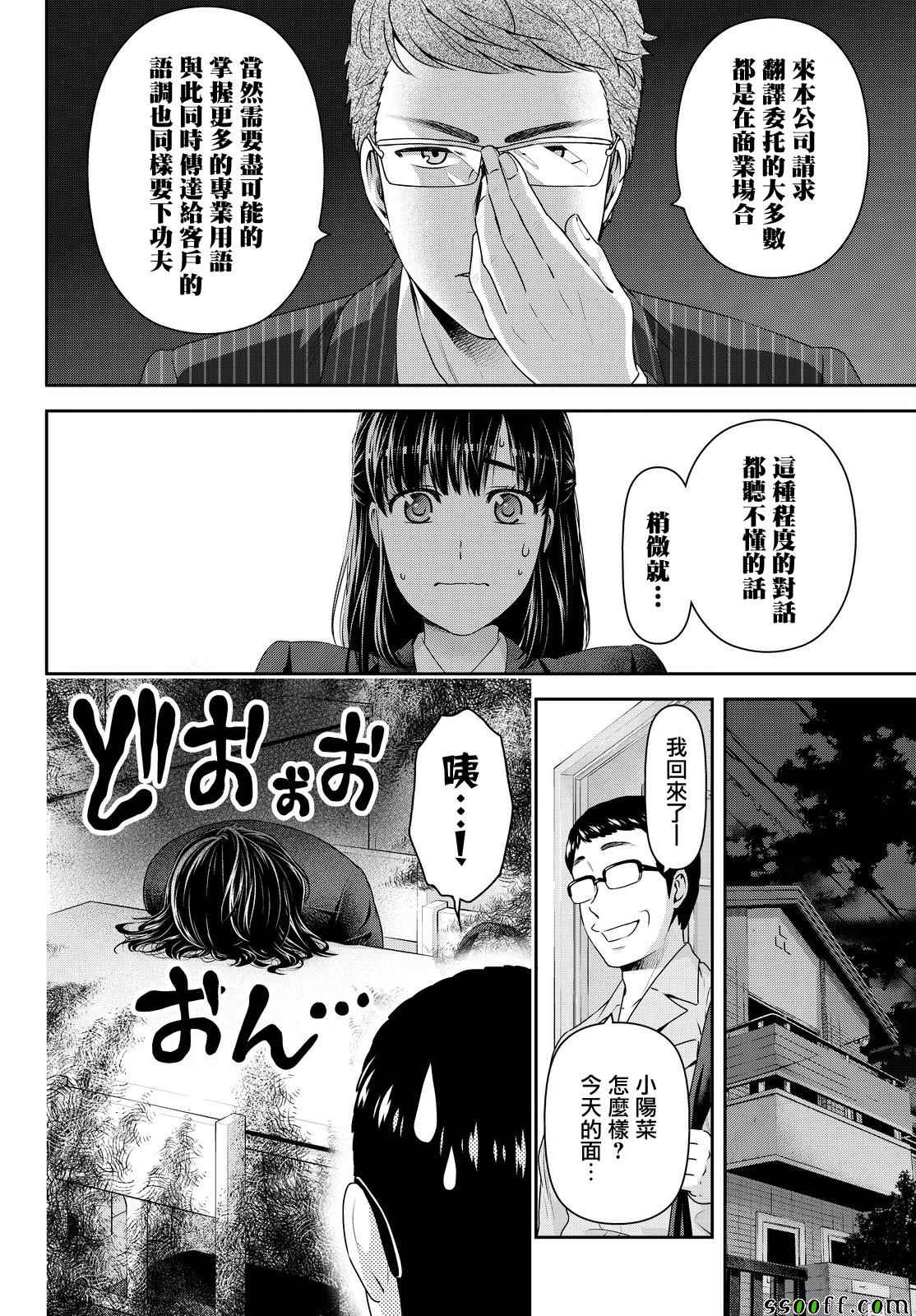 第140话5