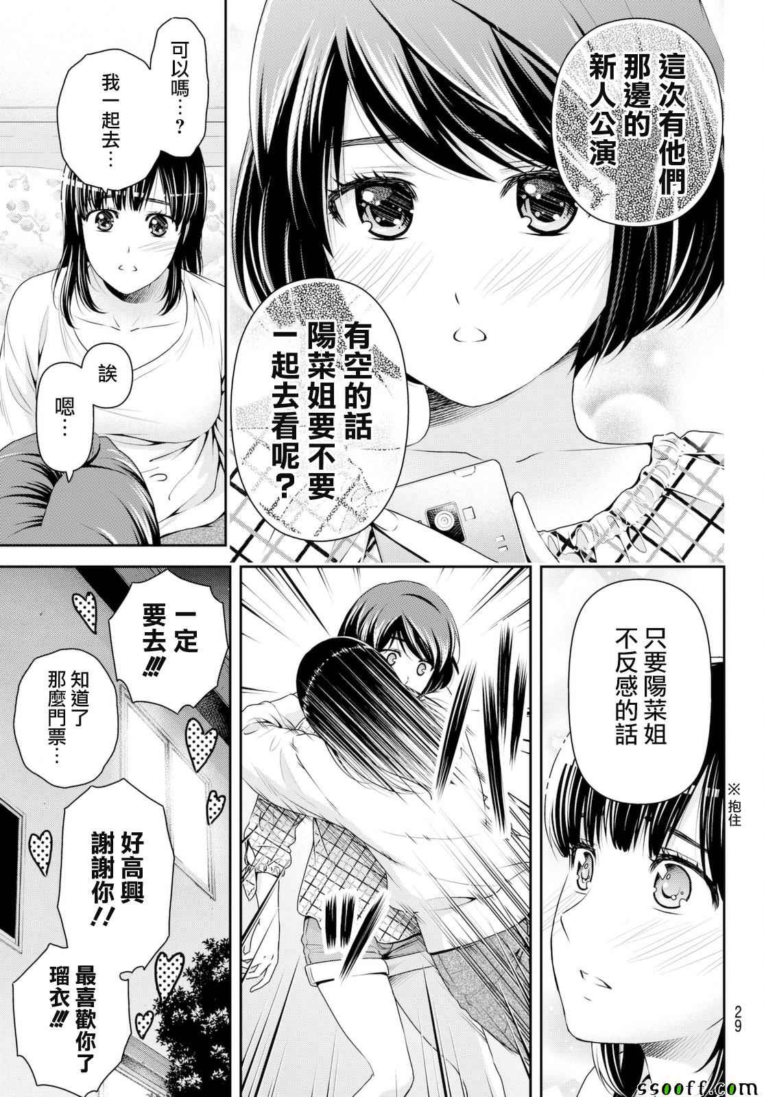 第156话6