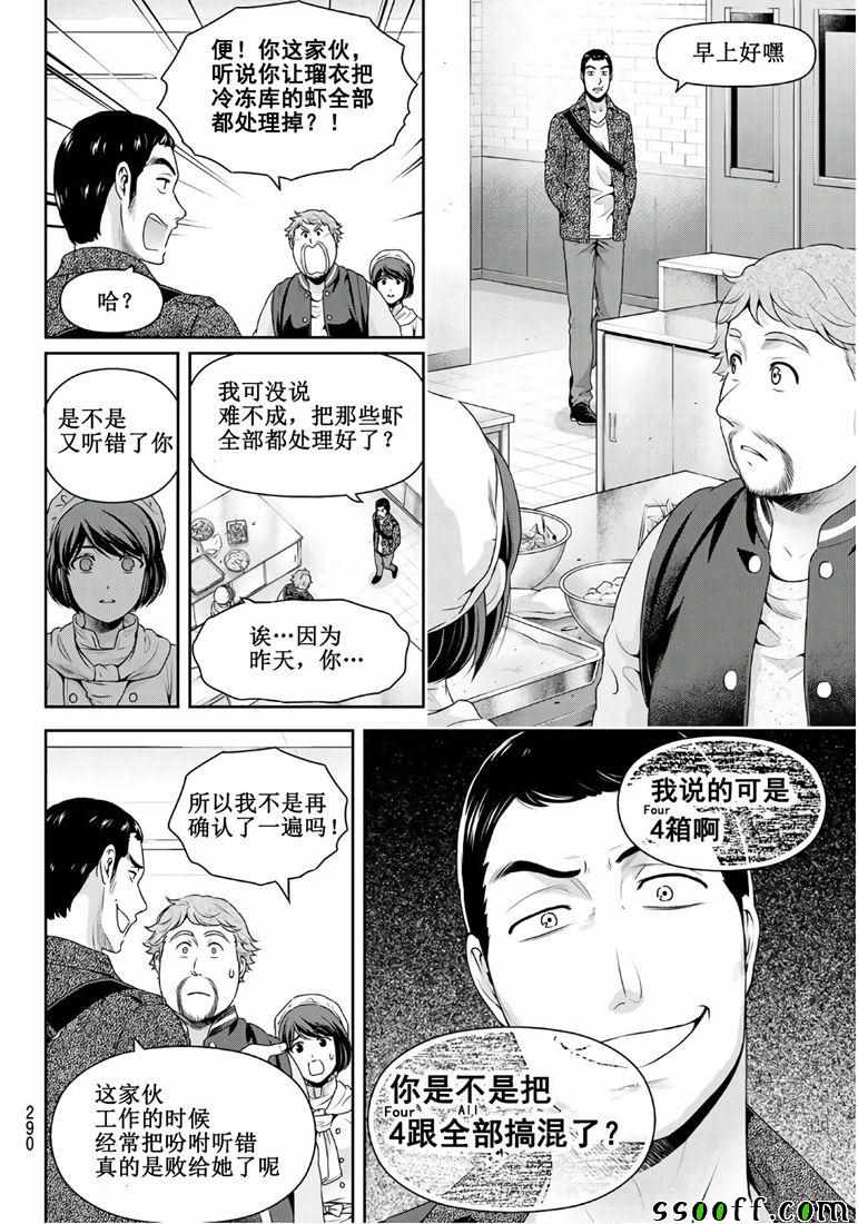 第248话7