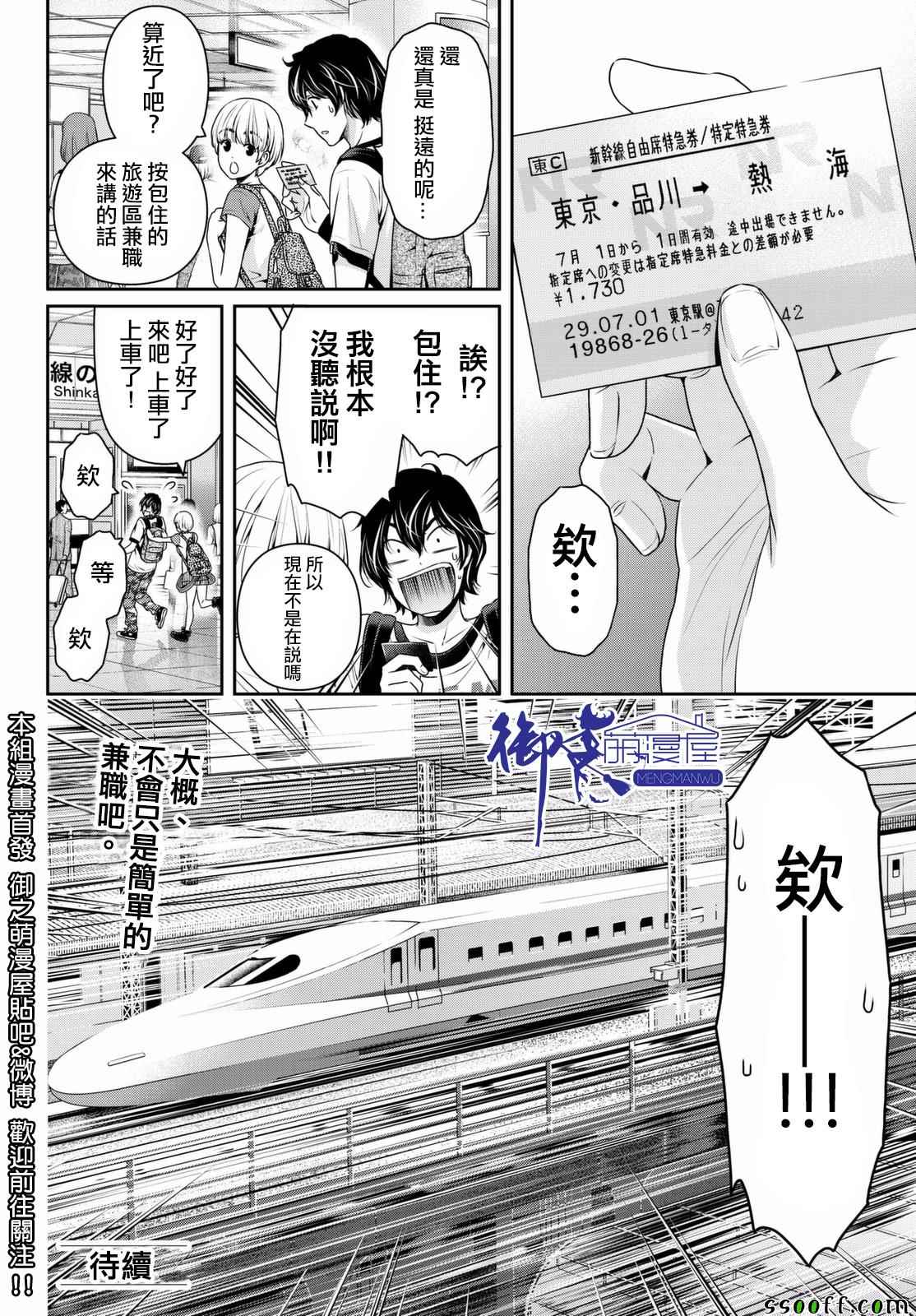 第159话0