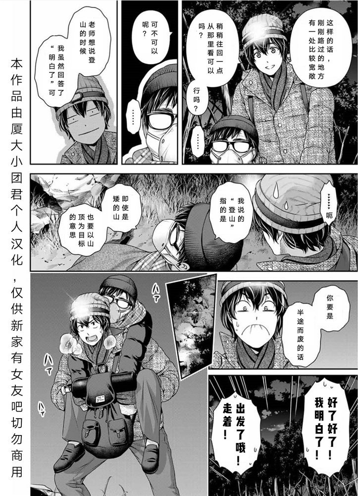 第255话5