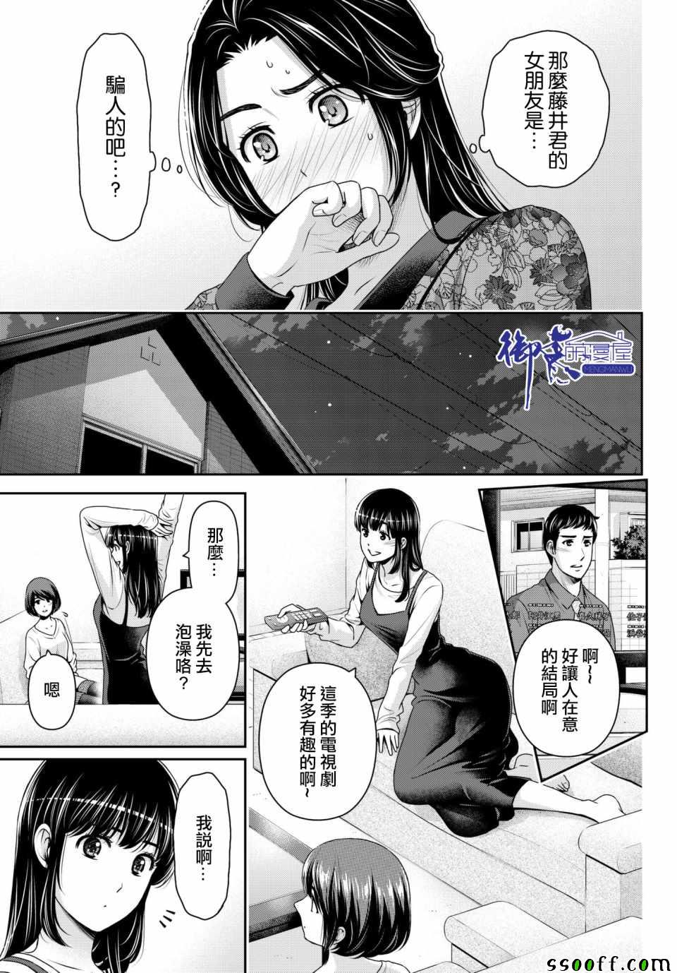 第197话4