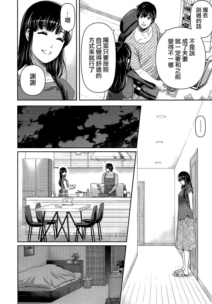 第276.5话试看版9