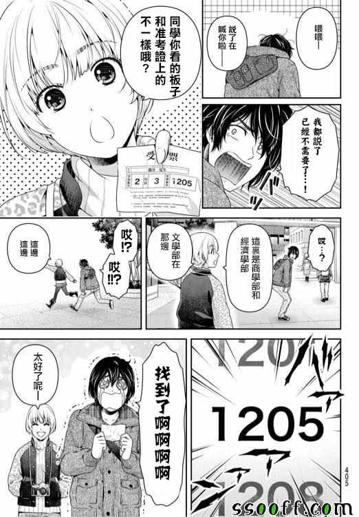 第135话8