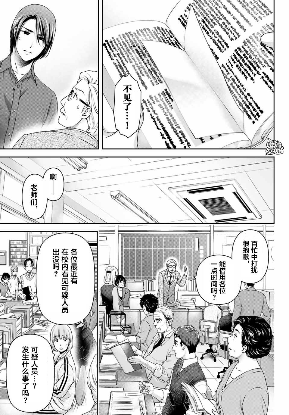 第269话被斩断的希望2