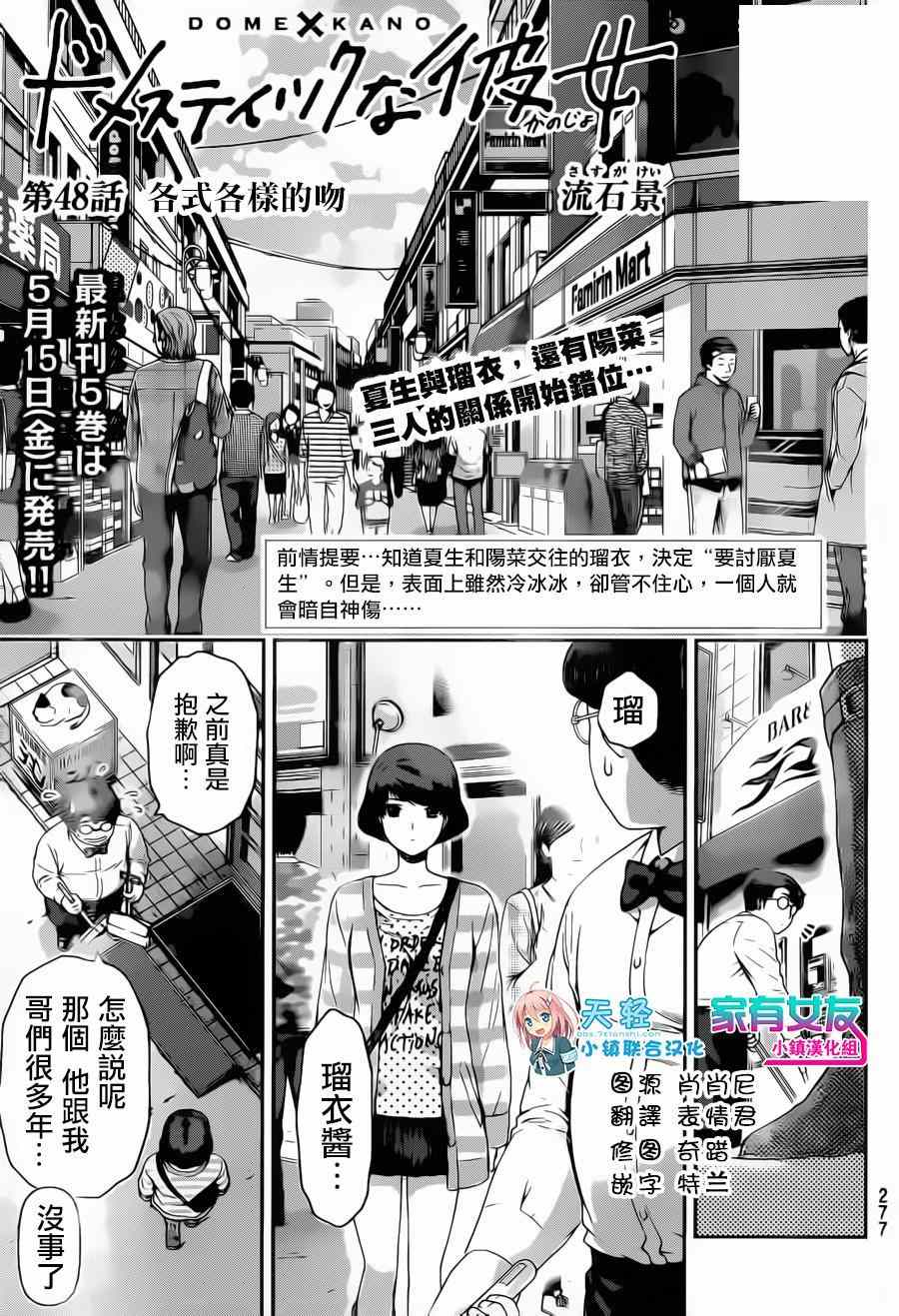 第48话0