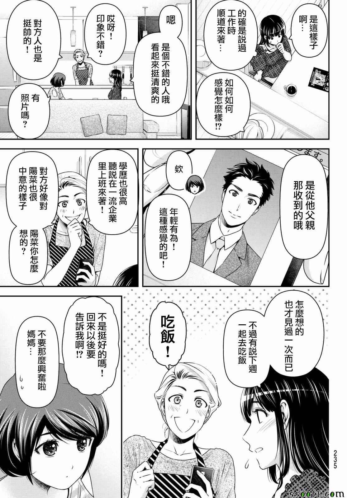 第158话6