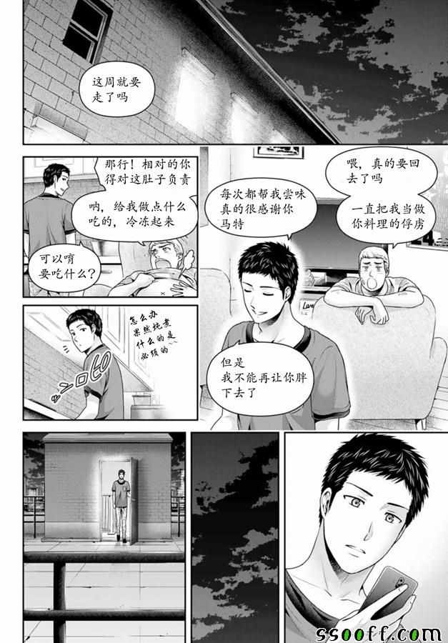 第240话7