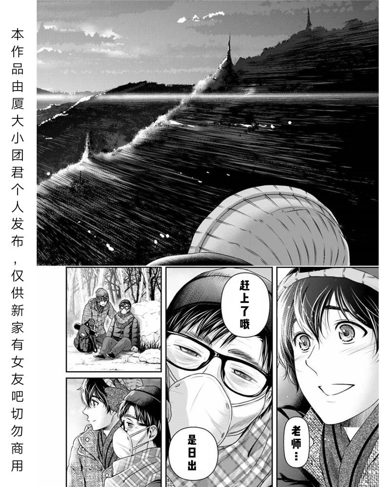 第255话7