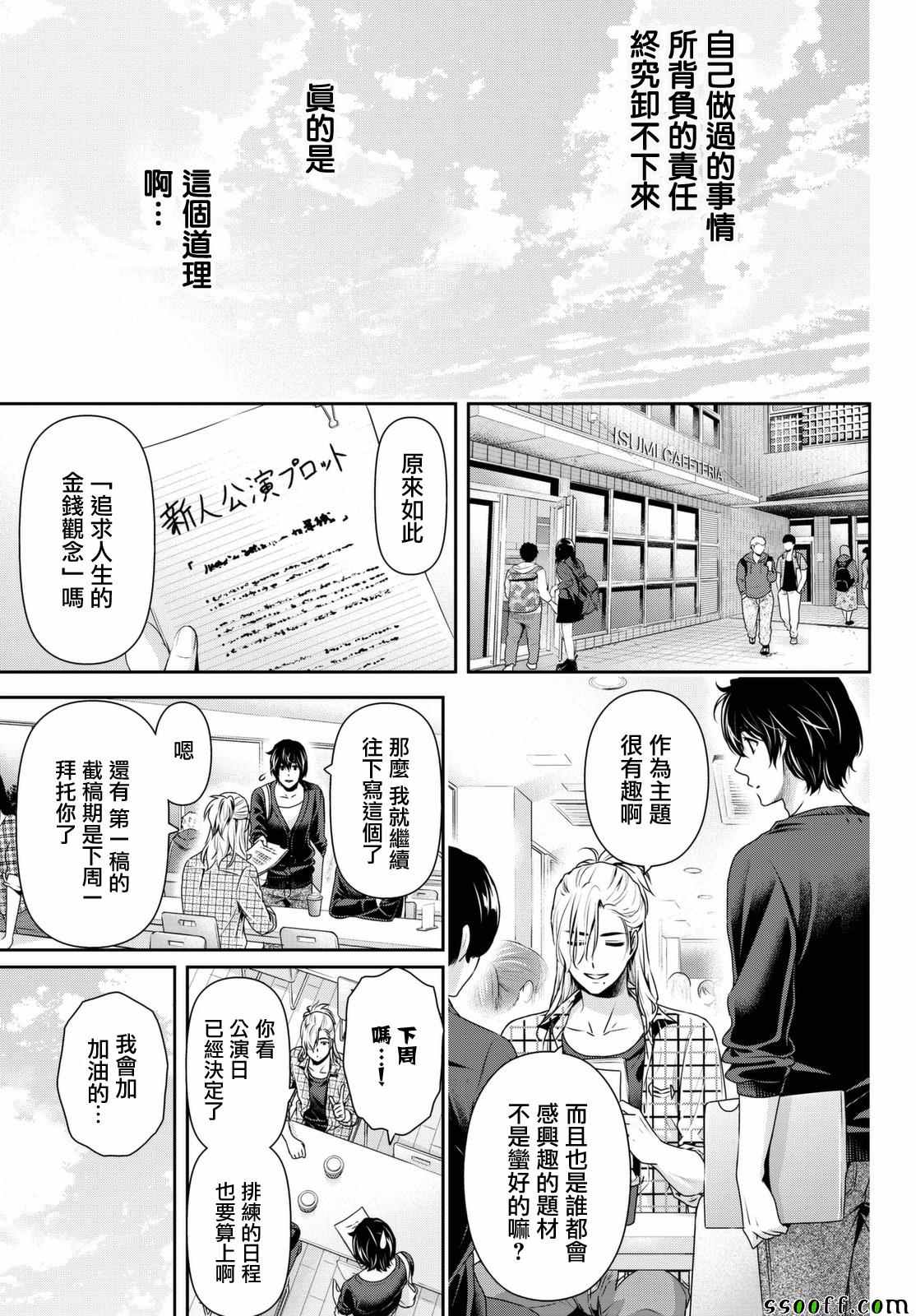 第145话6