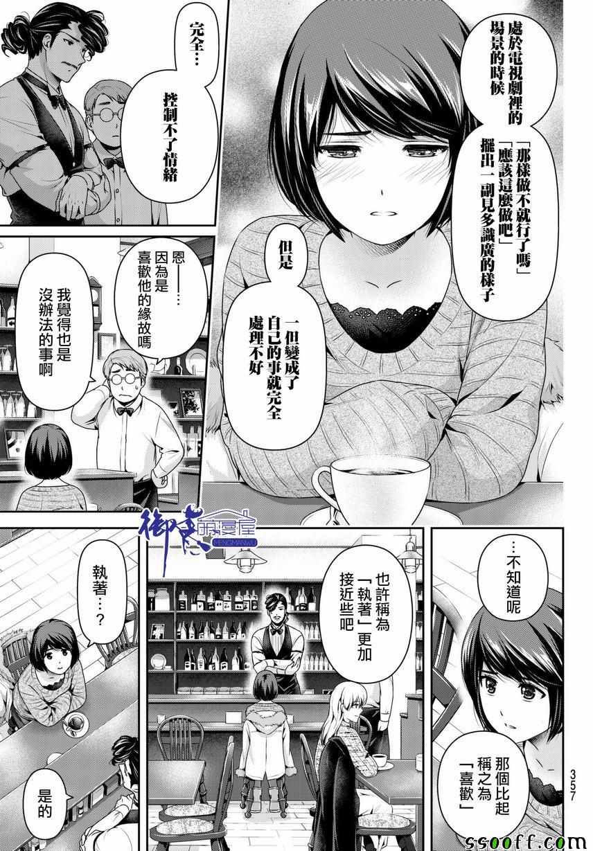 第215话4