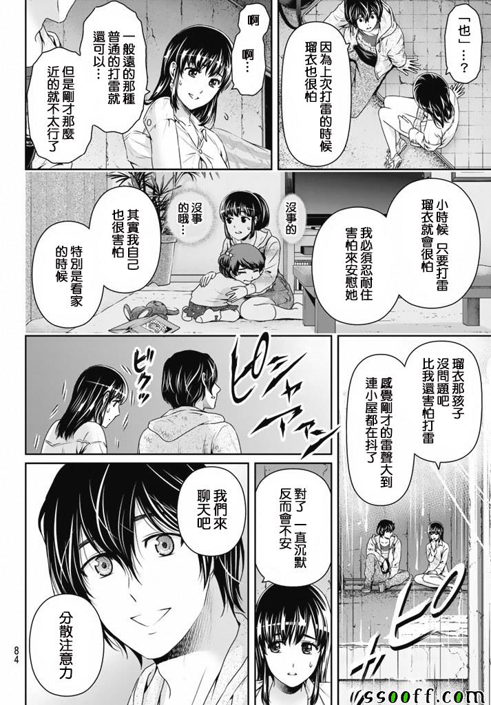 第155话7