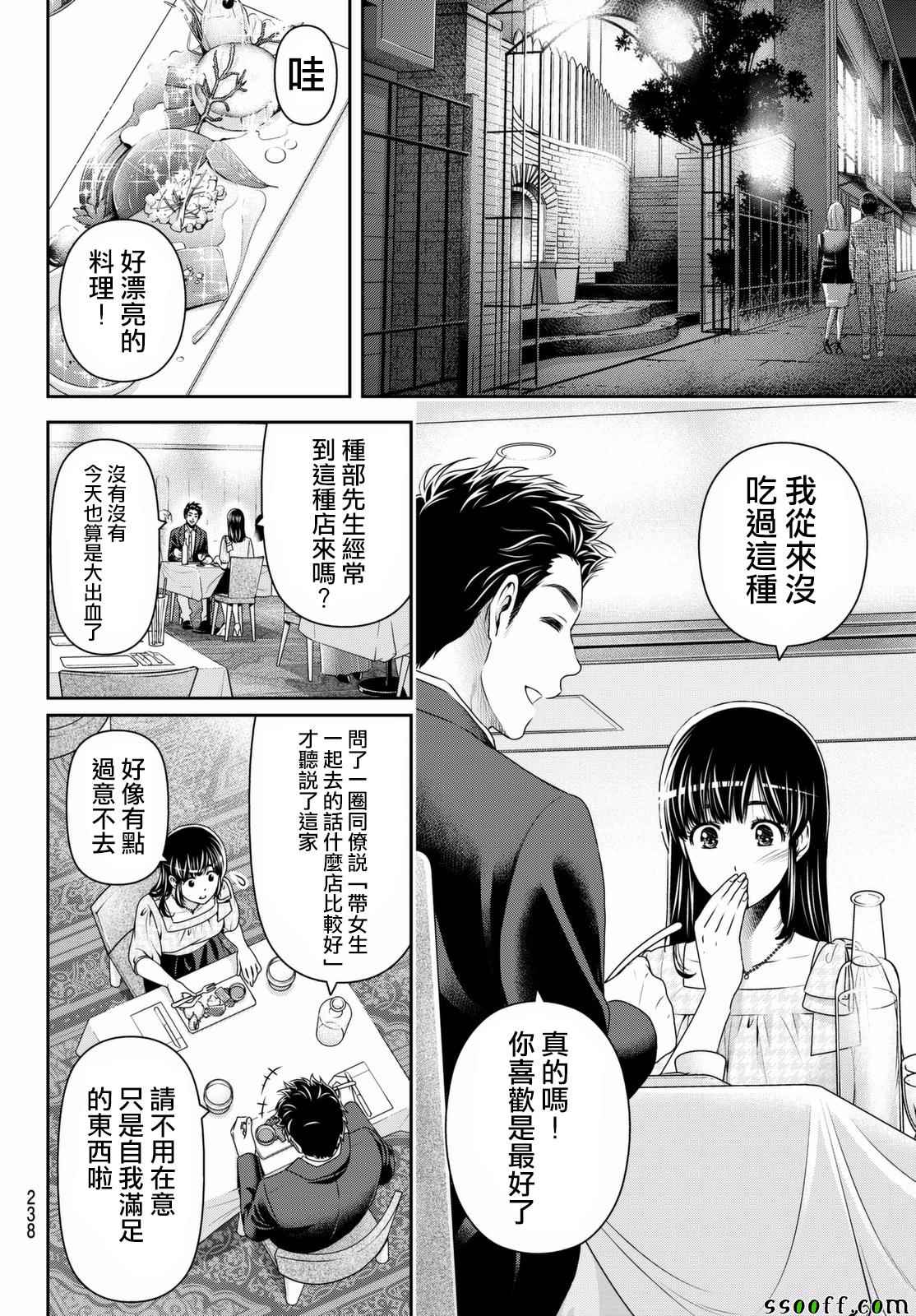 第158话9