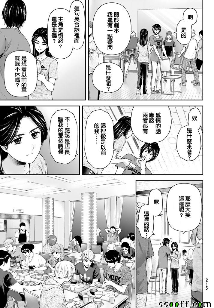 第149话6