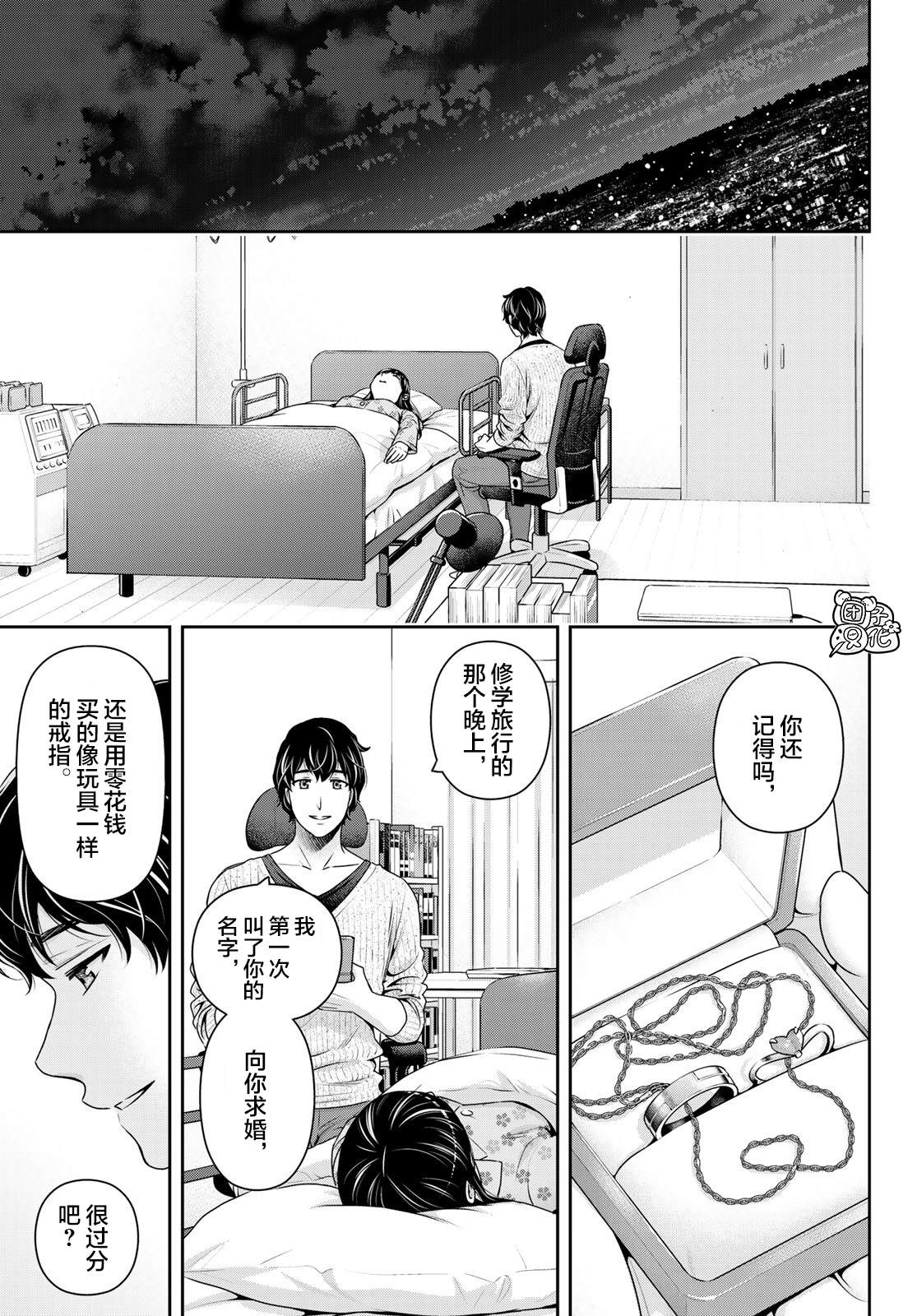 第275话命运之人9