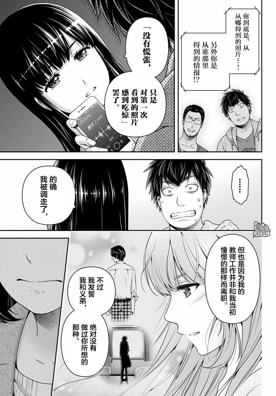 第269话被斩断的希望4