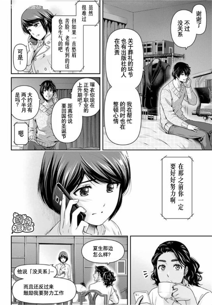 第258话两人的未来3