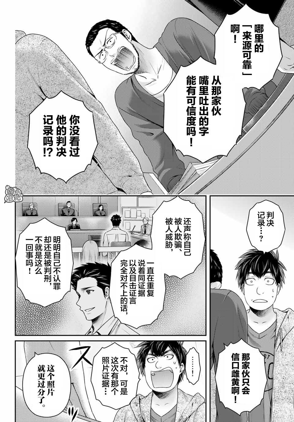 第269话被斩断的希望9