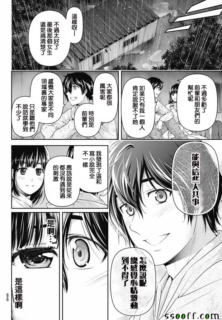 第155话9