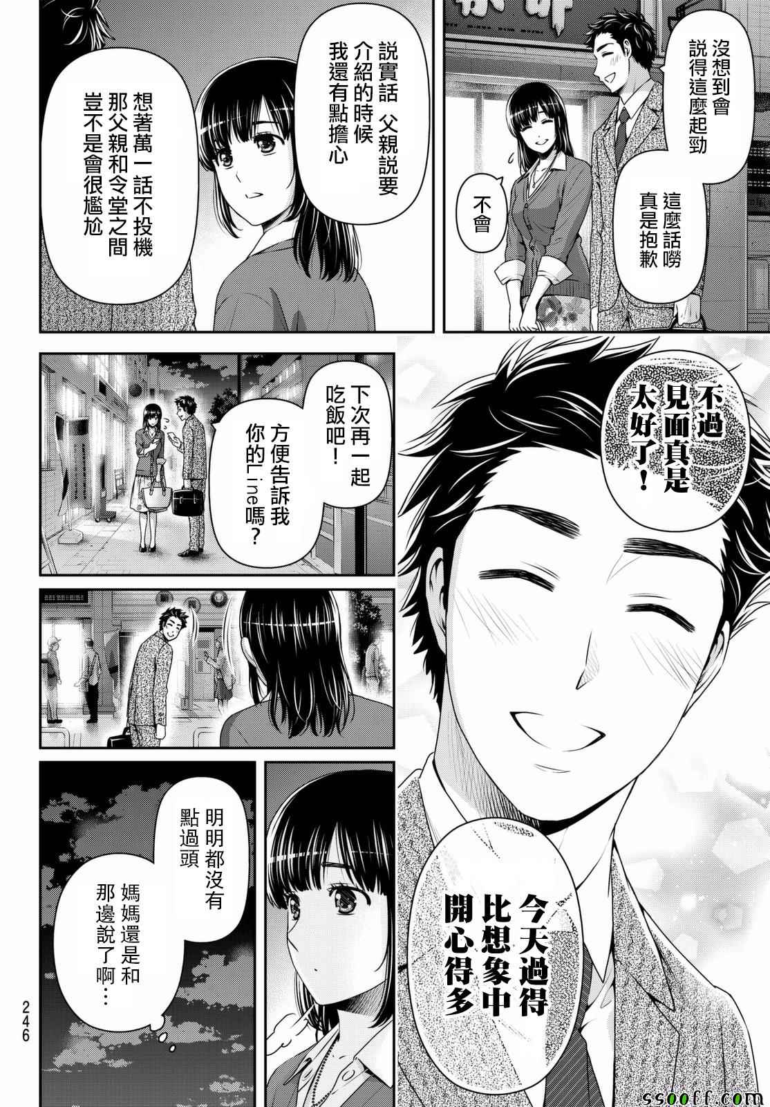 第157话3