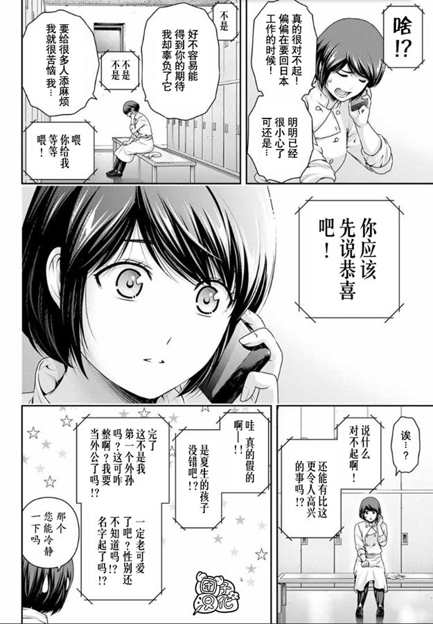 第259话发觉与报告9