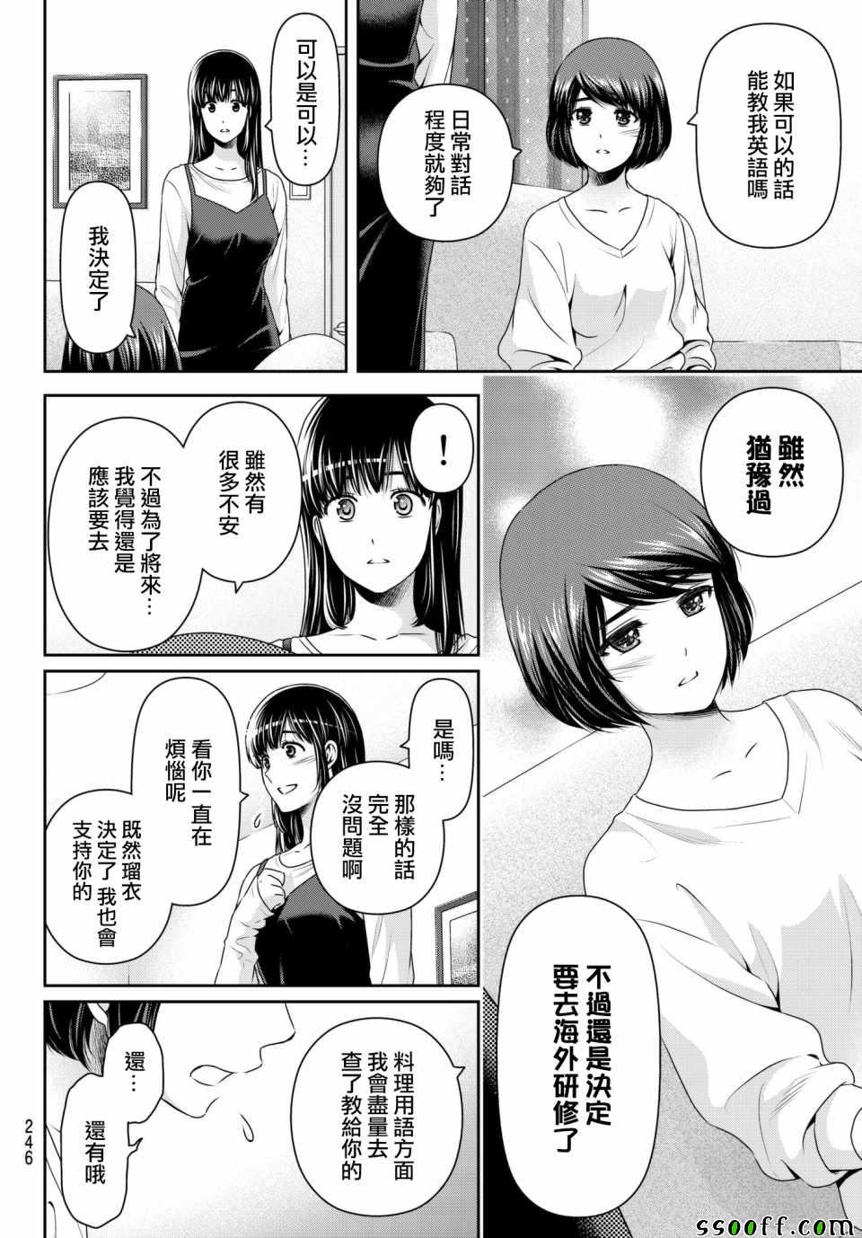 第197话5