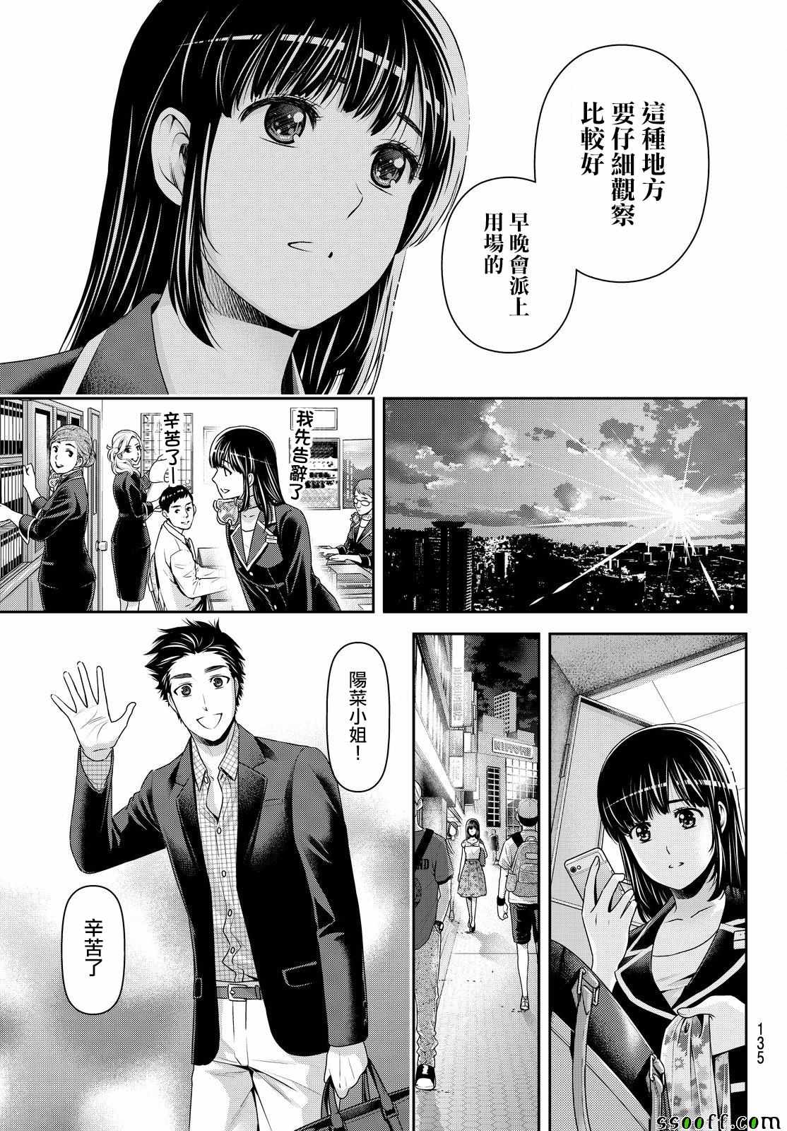 第174话6