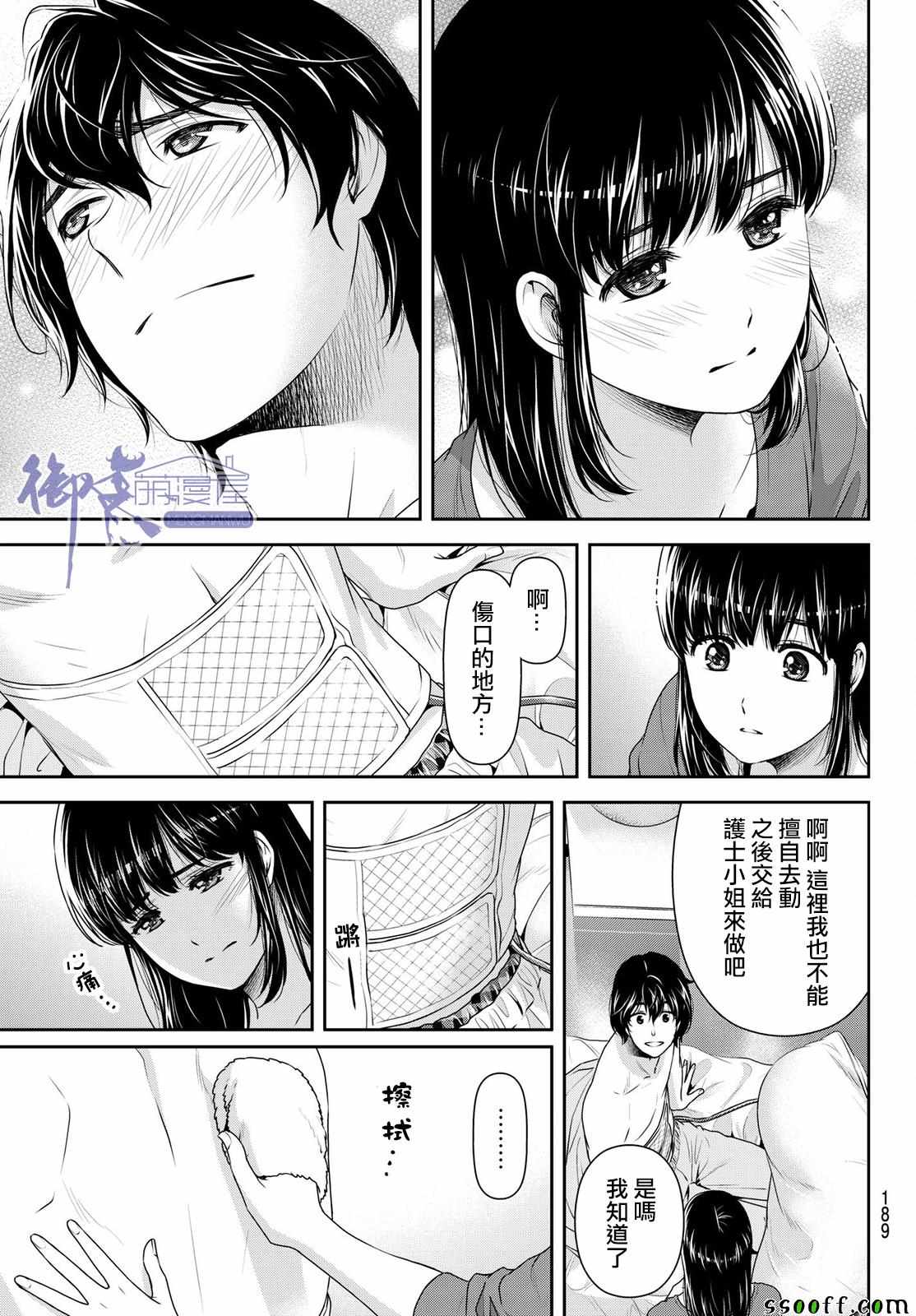 第189话4