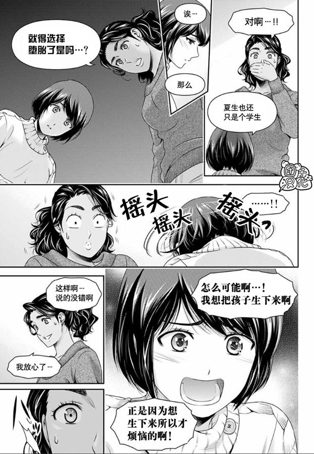 第259话发觉与报告4