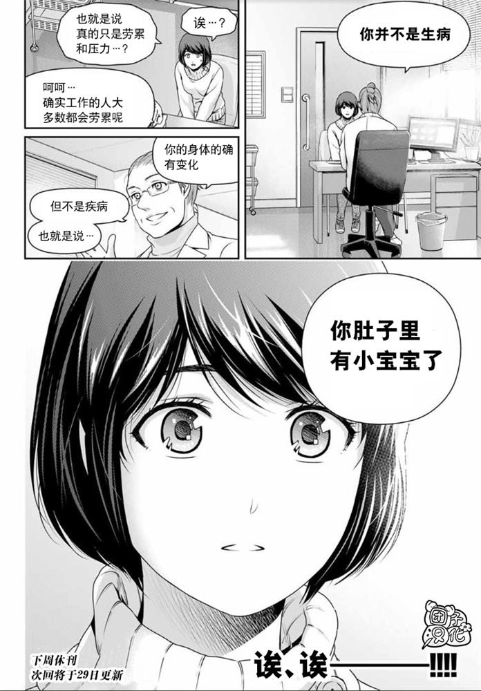 第258话两人的未来1