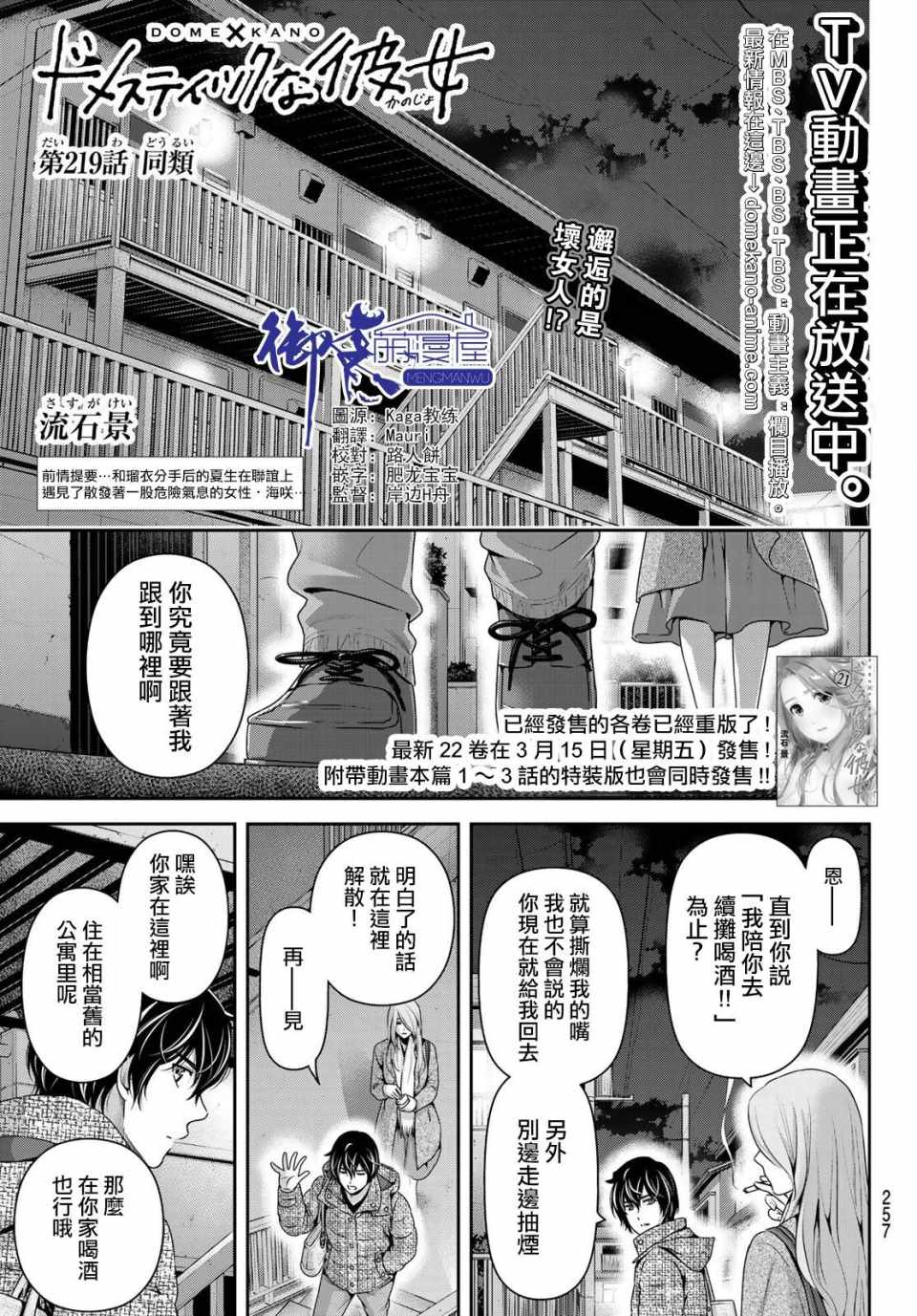 第219话0