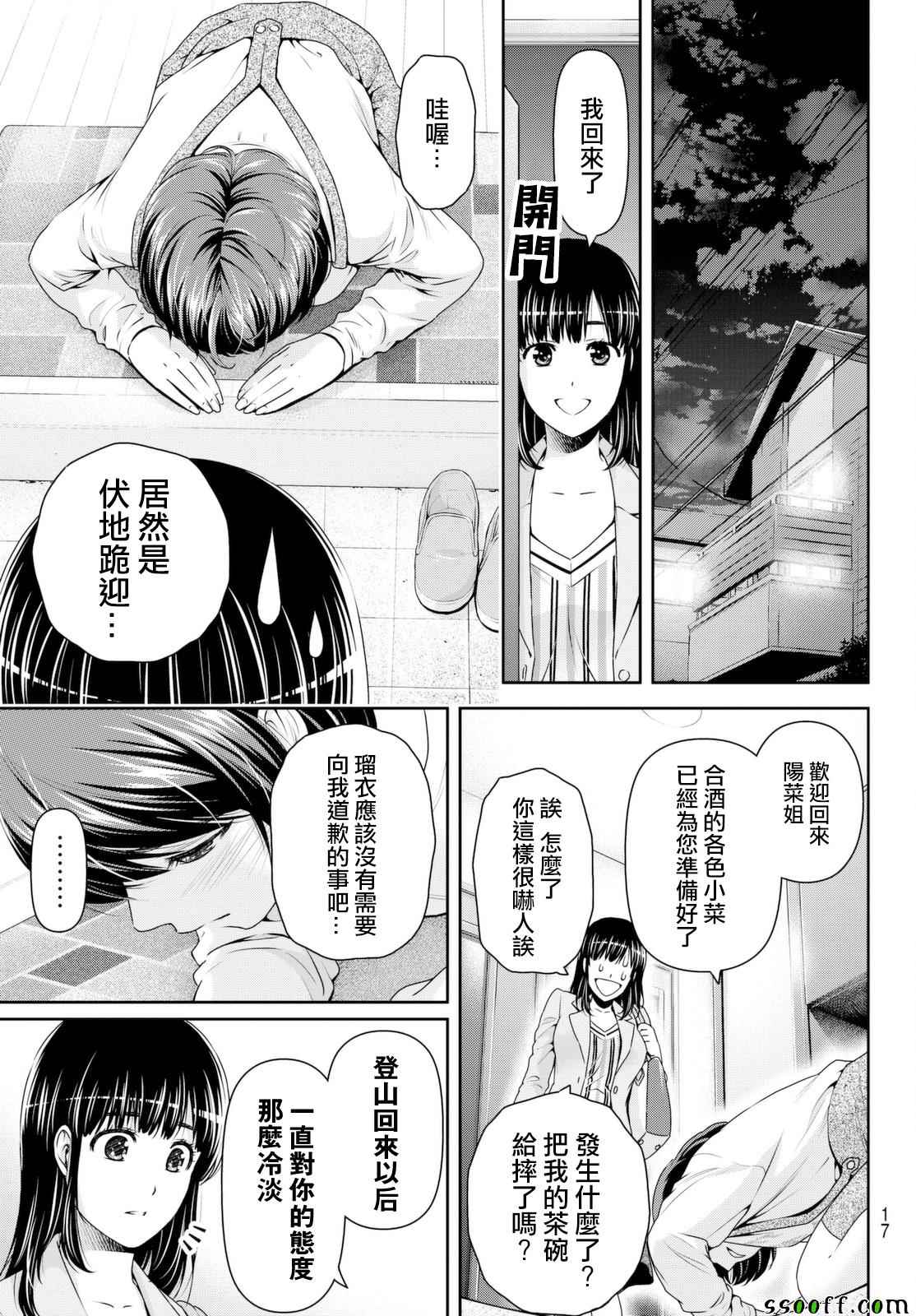 第156话4