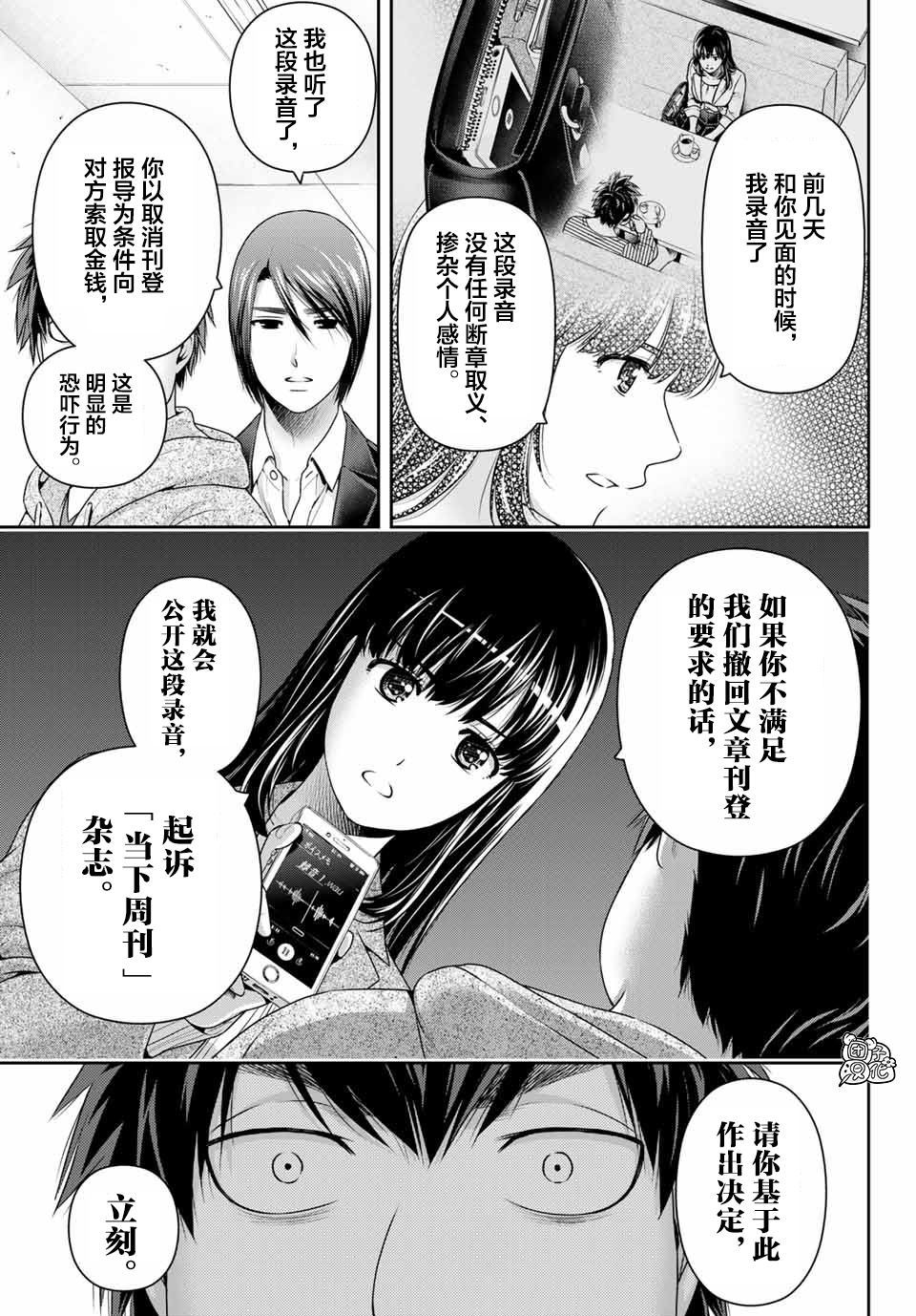 第269话被斩断的希望2