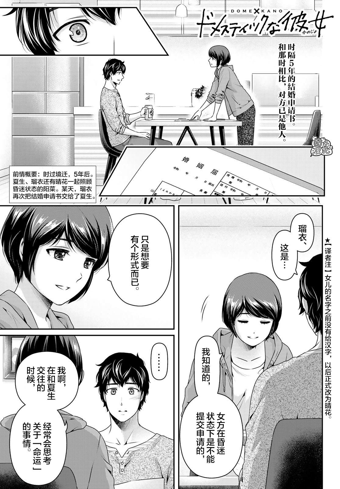 第275话命运之人1